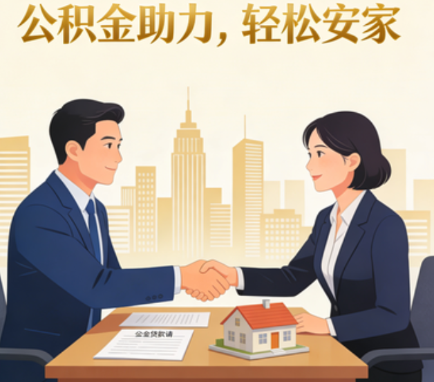 庆阳住房公积金：公积金结息利率显著高于当前银行存款利率水平