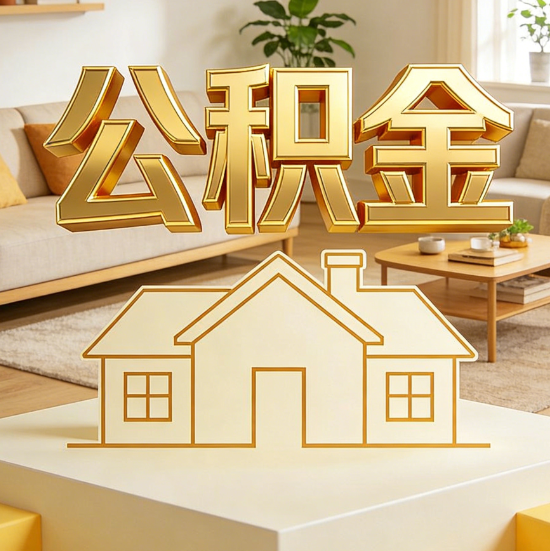 庆阳灵活就业人员涌入公积金体系，代办服务迎来“新蓝海”